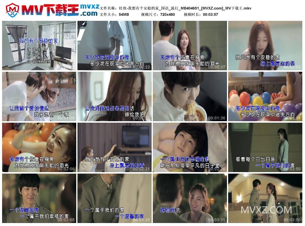 杜玫-我想有个安稳的家_国语_流行_MB404651